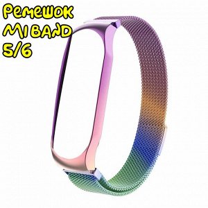 Ремешок-браслет для Xiaomi Mi Band 5/6 Миланская петля