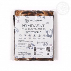 Набор полотенец из рогожки "Раджа"