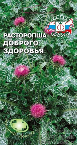 Пряность Расторопша Доброго Здоровья пятнистая 0,2 (лек.). Евро, 0,2г.  тип упаковки Евро