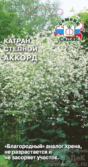 Пряность Катран степной Аккорд. Евро, 0,3г.  тип упаковки Евро