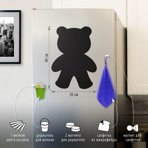 Доска на холодильник магнитно-меловая 30х40 см "Teddy Bear" с набором аксессуаров, BRAUBERG, 237841
