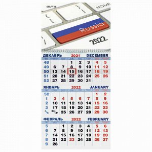 Календарь квартальный на 2022 год, 3 блока, 1 гребень, с бегунком, "БУДЬ В ТЕМЕ", STAFF, 113403