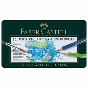 Карандаши цветные акварельные художественные FABER-CASTELL "Albrecht Durer", 12 цветов, металлическая коробка, 117512