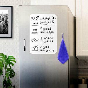 Доска на холодильник магнитно-маркерная 42х30 см с маркером, магнитом и салфеткой, BRAUBERG, 237847