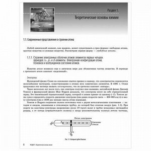 Пособие для подготовки к ЕГЭ "Химия. Универсальный справочник", Эксмо, 1101886