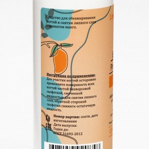 Средство для обезжиривания ногтей и снятия липкого слоя GEL-OFF CLEANER "Сочное манго", 250 мл
