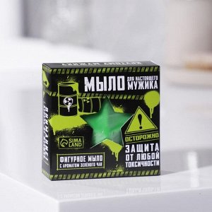 Мыло-звезда "Для настоящего мужика" 50 г, аромат зеленого чая