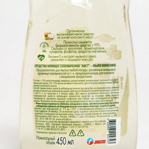Жидкое мыло "Аист" кокосовое , 450 мл