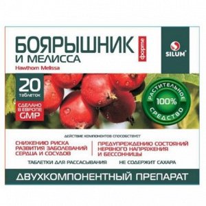 Боярышник Форте и Мелисса Silum таб. для рассасывания 1100мг №20 (БАД)