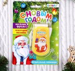 Телефон музыкальный  &quot;Zabiaka&quot; С Новыи годом! 12-*16,5*3,5 см