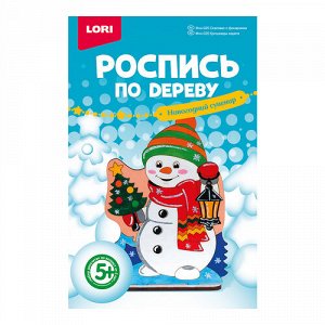 Роспись по дереву "Новогодний сувенир" Снеговик с фонариком ,24*16*3 см   ТМ "Лори"