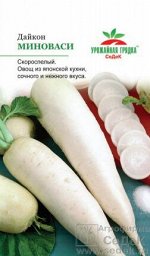 Дайкон Миноваси УГ (скороспел, 0,6-2,5 кг, устойч. к цветушности). Евро, 1г.  тип упаковки Евро