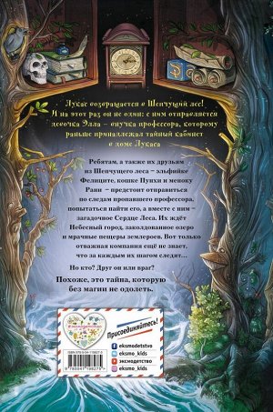 Зуханек А. Волшебная карта (#2)
