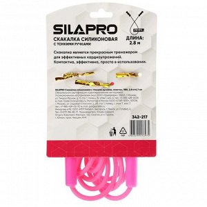 SILAPRO Скакалка силиконовая с тонкими ручками, пластик, ПВХ, 2,8м х 4,7мм