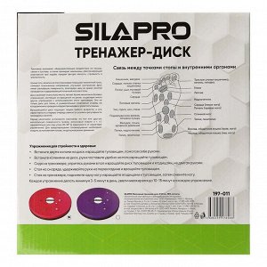 SILAPRO Массажный тренажер-диск d=25см, ПВХ, магниты