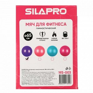 SILAPRO Мяч для фитнеса гимнастический, ПВХ, d 65см, 800г, 4 цвета