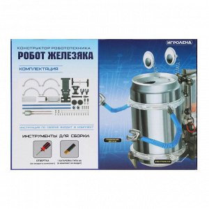 ИГРОЛЕНД Конструктор робототехника "Робот Железяка", электромотор, 1АА, ABS, PVC, PP, 16,5х6х12,5см
