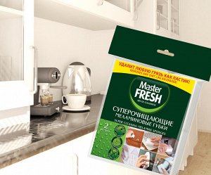 Master FRESH Губки меламиновые, 2шт.