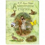 Серия &quot;Волшебная книга&quot;
