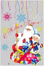 Новогодний подарок &quot;СКАЗКА&quot;