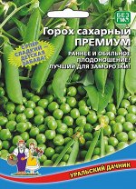 Горох Премиум - сахарный 15г
