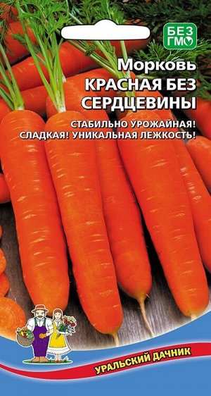 Морковь Красная без сердцевины (УД) Е/П