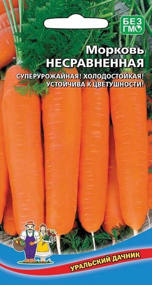 Морковь Несравненная (УД) Е/П