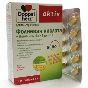 ДОППЕЛЬГЕРЦ Актив Фолиевая кислота + Витамины В6+В12+С+Е таб. №30