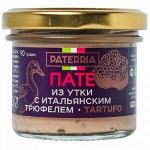 Мясной деликатес - пате из утки с итальянским трюфелем