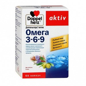 Омега 3 ДОППЕЛЬГЕРЦ Актив Омега 3-6-9 капс. №60 (БАД)