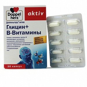 ДОППЕЛЬГЕРЦ Актив Глицин+В-Витамины капс. 610мг №30 (БАД)