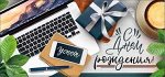 Конверт для денег &quot;С Днём Рождения&quot;