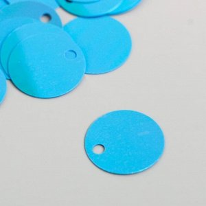 Пайетки "Круг" ярко-голубые набор 30 гр d=2 см