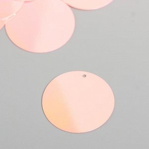 Пайетки "Круг" светло-розовые набор 30 гр d=3 см