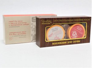 Подарочный набор Целебные рецепты Для бани и сауны:Оранжевое мыло для бани + Скраб для тела тонизирующий