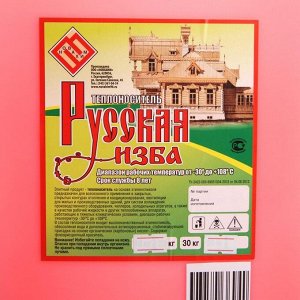 Теплоноситель "Русская изба" - 30, основа этиленгликоль, 30 кг
