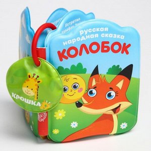 Подарочный набор книжек-игрушек для ванны «Снежная почта», 4 шт.