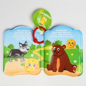 Подарочный набор книжек-игрушек для ванны «Снежная почта», 4 шт.