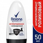 Дезодорант ролик жен. Rexona motionsense НЕВИДИМАЯ на черн./белом антибакт.50 мл.