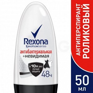 Дезодорант Рексона роликовый Антибактериальный Невидимый Rexona 50 мл