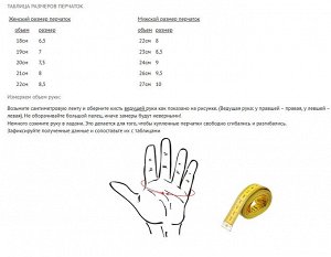 Перчатки женские с ремешком