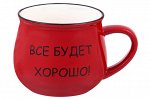 Кружка 400 мл 13*9,5*8 см &quot;Все будет хорошо!&quot; красная, бочонок, NEW BONE CHINA