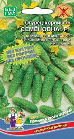 Огурец Семеновна® -корнишон F1