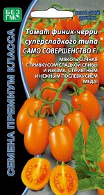 Томат Само совершенство - финик-черри F1