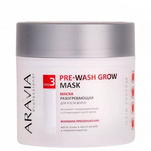 ARAVIA Professional Маска разогревающая для роста волос Pre-wash Grow Mask, 300 мл   НОВИНКА