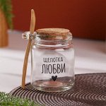 Банка для хранения с ложкой &quot;Щепотка любви&quot;, 300 мл