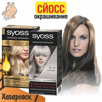 Время экспериментов: новинки для окрашивания седых волос — Syoss — краски для волос