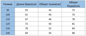 Детские штаны с манжетами и лампасами, цвет тёмно-синий