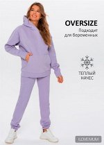 Костюм утепл. &quot;Клиф&quot; для беременных; лиловый