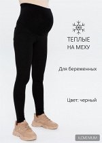 Брюки утепл. &quot;Дамир&quot; для беременных; черный